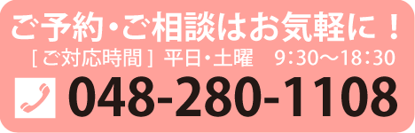 TEL：03-5858-8255