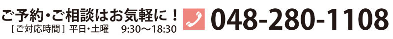 TEL：048-280-1108