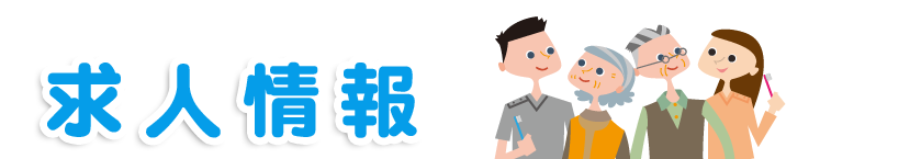 キースデンタルクリニックの求人情報